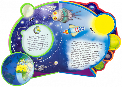 Книжка с мягкими пазлами. Космос для малышей - книжный интернет-магазин delivery-shop24.ru