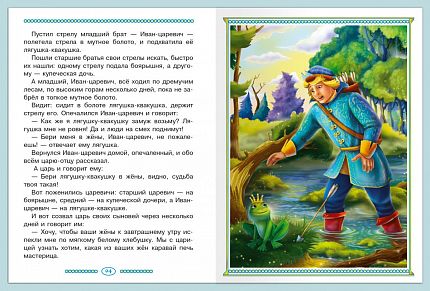 Русские народные сказки - книжный интернет-магазин delivery-shop24.ru