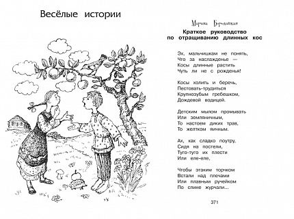 Полная библиотека. Внеклассное чтение 5 класс - книжный интернет-магазин delivery-shop24.ru