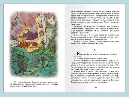 Гиперболоид инженера Гарина - книжный интернет-магазин delivery-shop24.ru