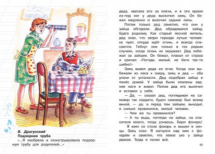 Внеклассное чтение 1 класс - книжный интернет-магазин delivery-shop24.ru