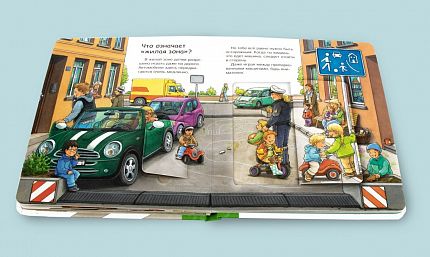 Что? Почему? Зачем? Малышу. Светофор, дорога, транспорт - книжный интернет-магазин delivery-shop24.ru
