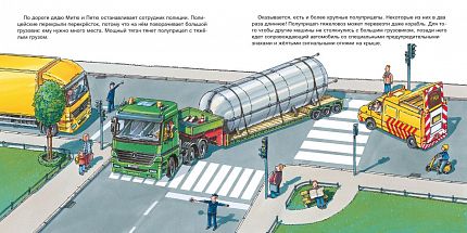 Первая книга знаний. Про большие грузовики - книжный интернет-магазин delivery-shop24.ru