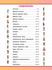 Моя первая энциклопедия. Историология в картинках. От каменного века до наших д