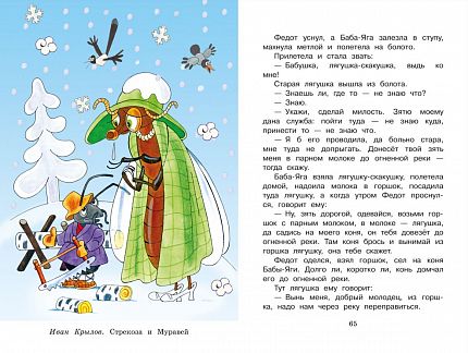 Полная библиотека. Внеклассное чтение 2 класс - книжный интернет-магазин delivery-shop24.ru