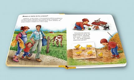 Что? Почему? Зачем? Малышу. Наш малыш - книжный интернет-магазин delivery-shop24.ru