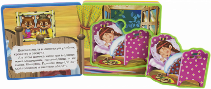 Книжка с мягкими пазлами. Три медведя - книжный интернет-магазин delivery-shop24.ru