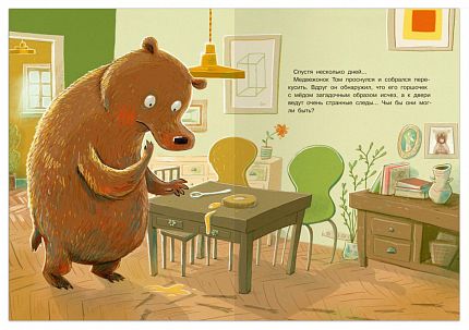 Заяц Гибискус и похититель морковки - книжный интернет-магазин delivery-shop24.ru
